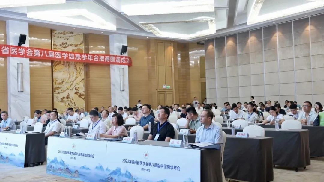 以产品赋能医疗信息化服务 | 神州视翰受邀参加“2023年贵州省第八届医学信息学年会”