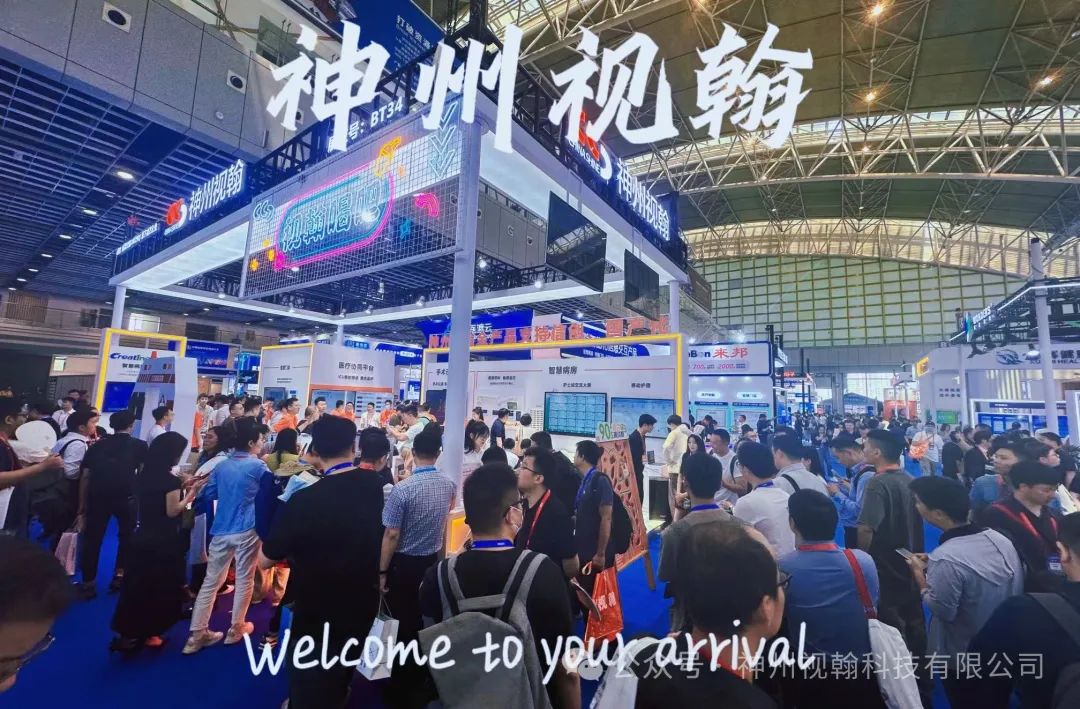 手机、金币拿到手软 | 双城盛会拉开帷幕，神州视翰带您直击现场！