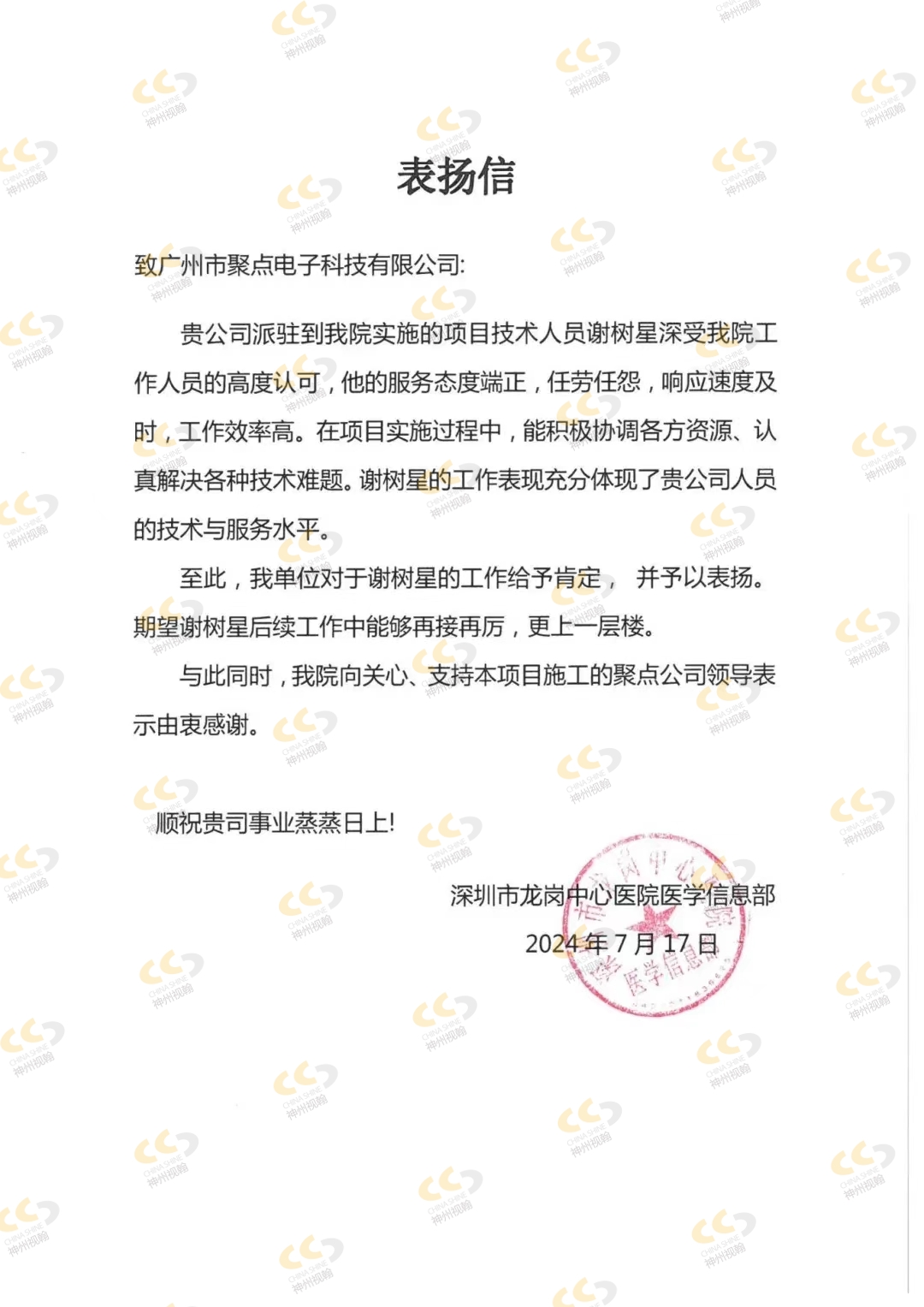 微信图片_20240730182806.jpg