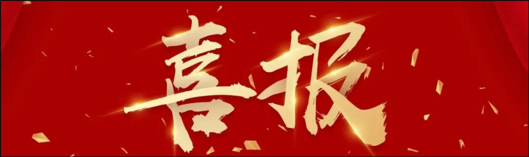 喜报 | 神州视翰血透系统中标荣昌区人民医院