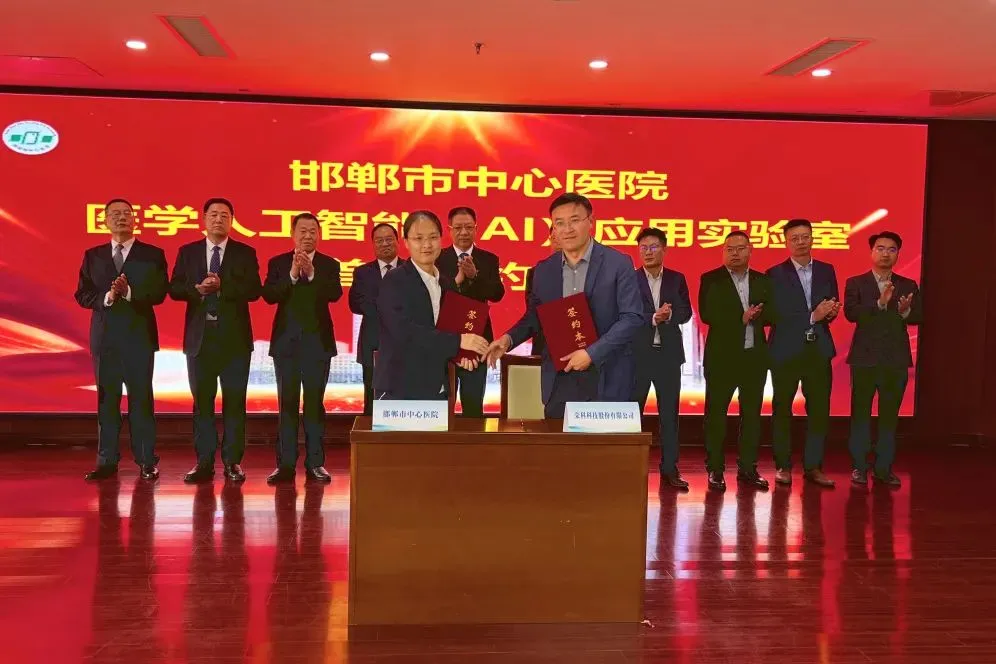 重塑医疗管理新生态 助力产研落地加速度|荣科携手邯郸市中心医院,开启智慧医院升级新篇章