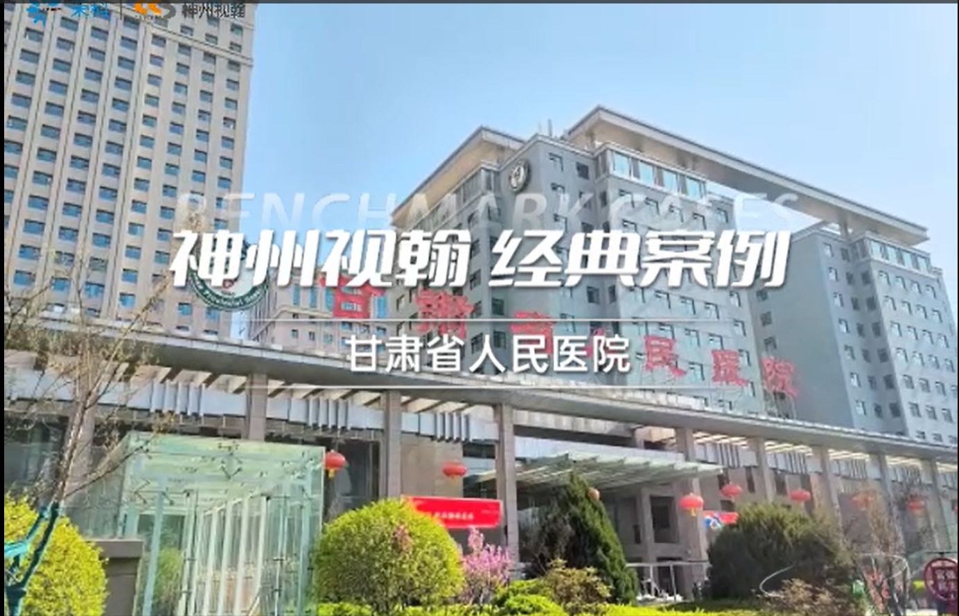 从“功能满足”到“体验升级”:智慧病房如何真正读懂医护?