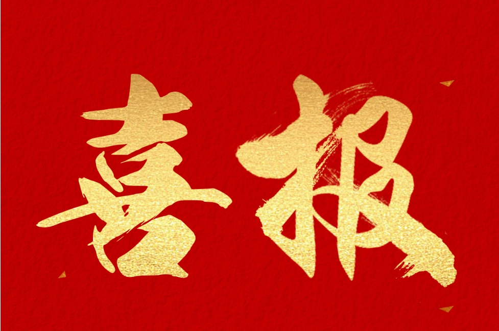 喜报 | 神州视翰血透系统中标西藏自治区藏医院